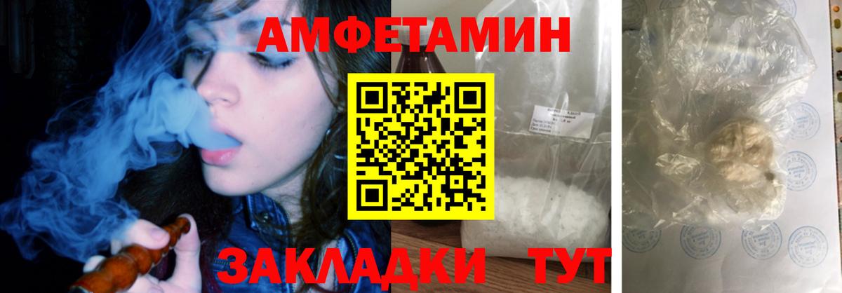 Лосино-Петровский  АМФЕТАМИН  Вход с VPN  АМФ 97% 