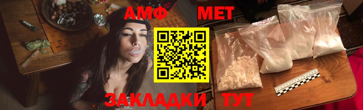 Amphetamine 97% Лосино-Петровский