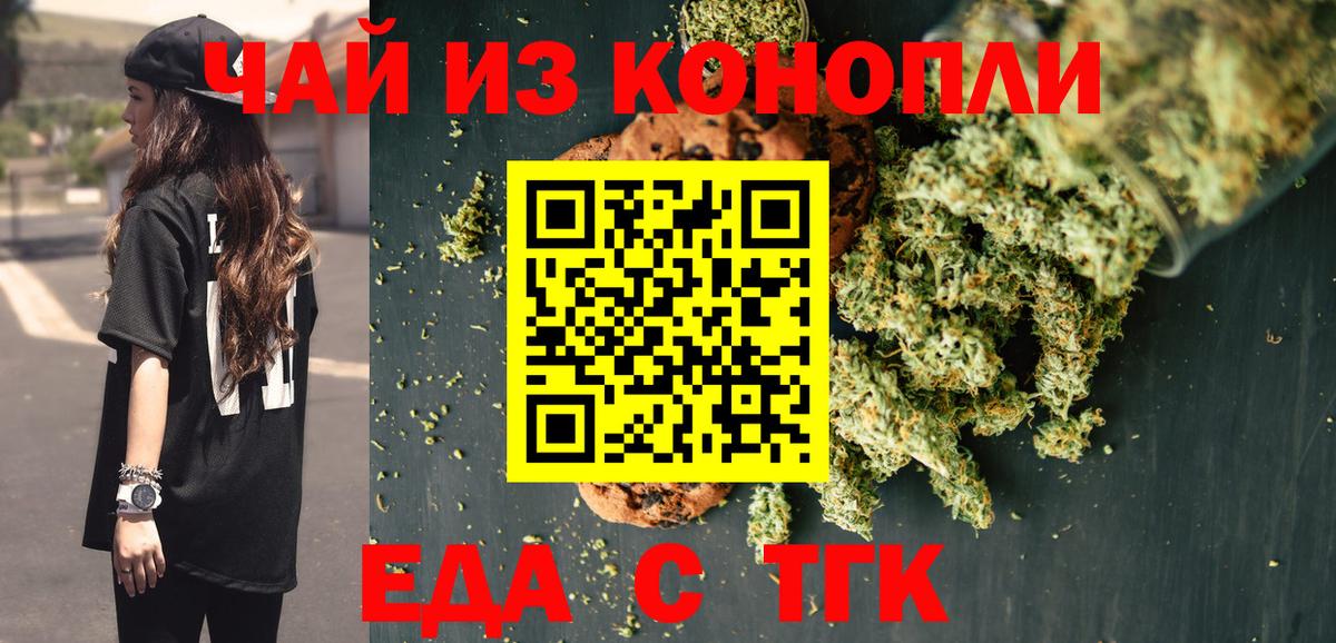 Печенье с ТГК марихуана Лосино-Петровский