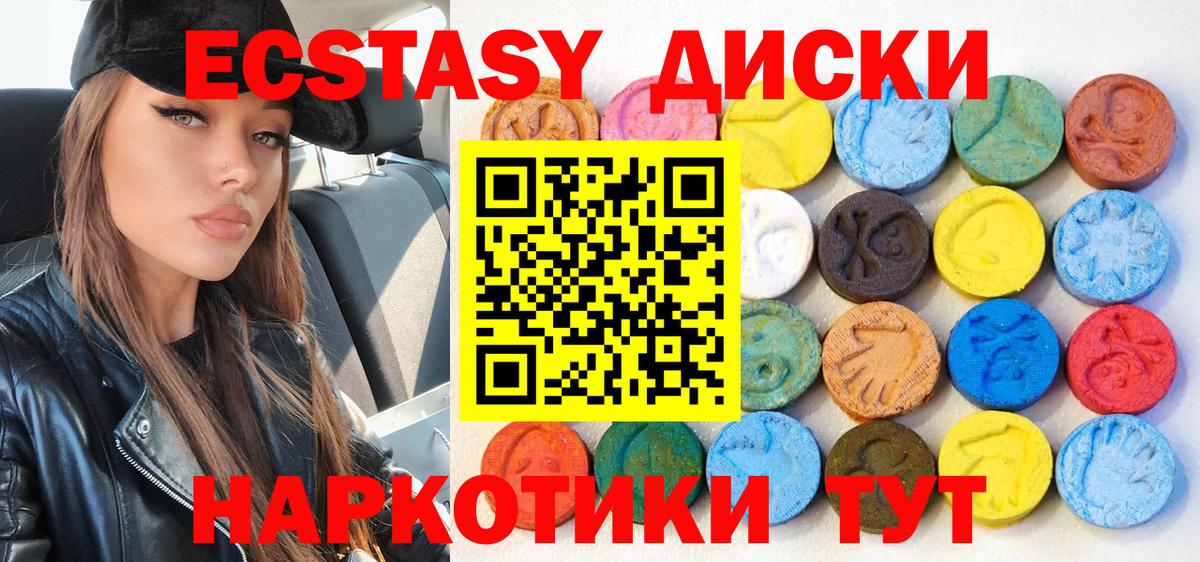 ЭКСТАЗИ 99%  ЭКСТАЗИ XTC  Вход с VPN  Лосино-Петровский 