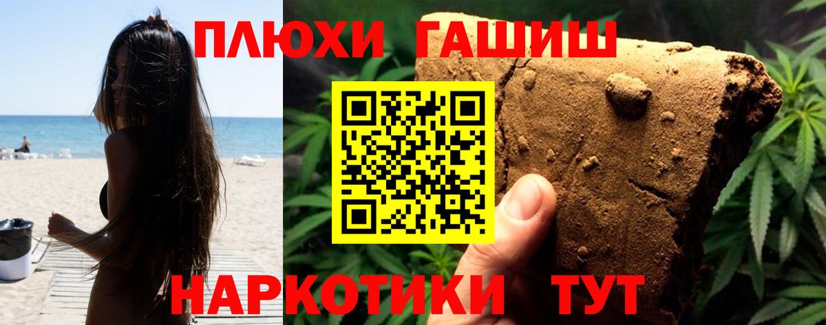 Лосино-Петровский  ГАШ hashish  Вход с VPN  ГАШИШ убойный 