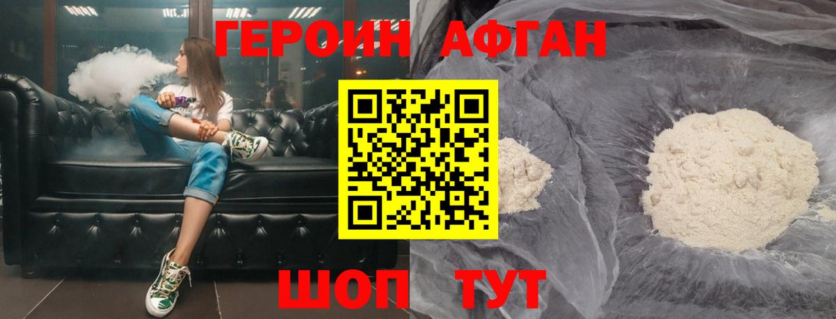 Героин Heroin Лосино-Петровский