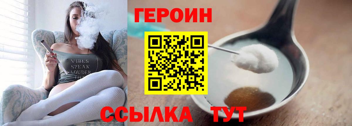 Героин афганец  Вход с VPN  Лосино-Петровский 