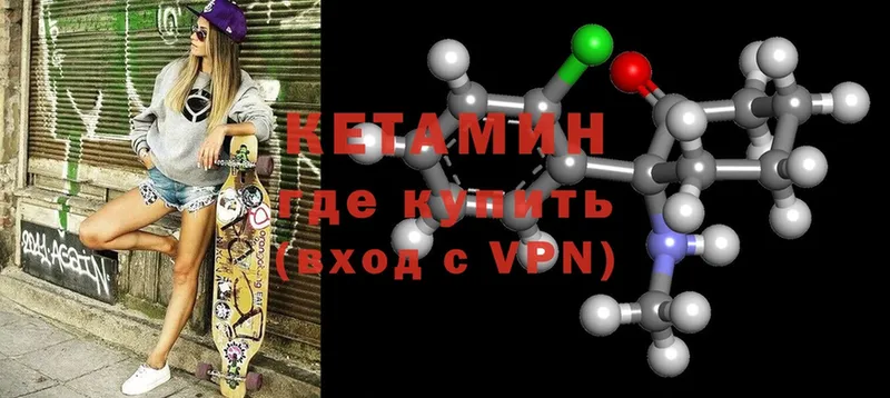 Кетамин ketamine  купить  сайты  Лосино-Петровский 