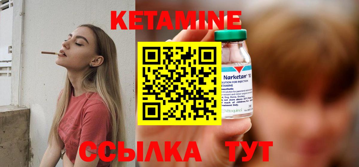 Лосино-Петровский  Кетамин VHQ  Вход с VPN  КЕТАМИН ketamine 