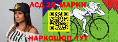 мескалин Краснокаменск