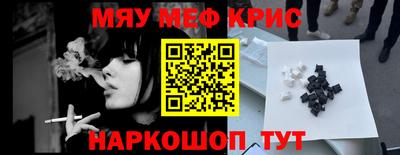 спайс Краснознаменск