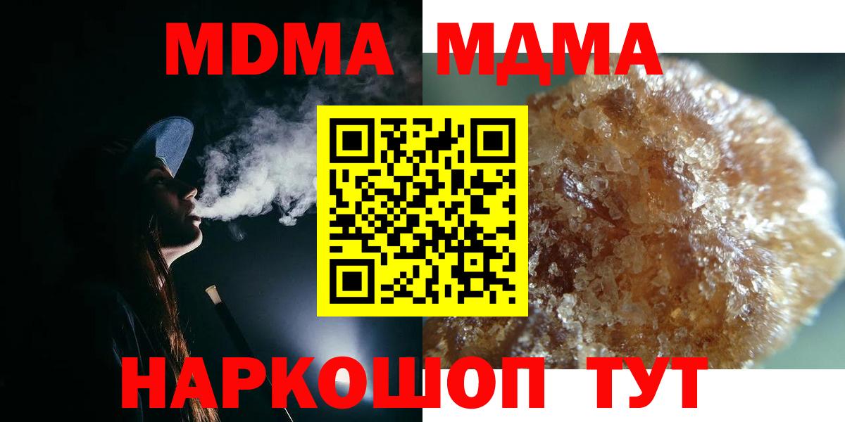 Лосино-Петровский  MDMA  Вход с VPN  MDMA crystal 