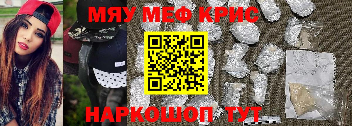 Меф VHQ  Меф  Лосино-Петровский  Вход с VPN 