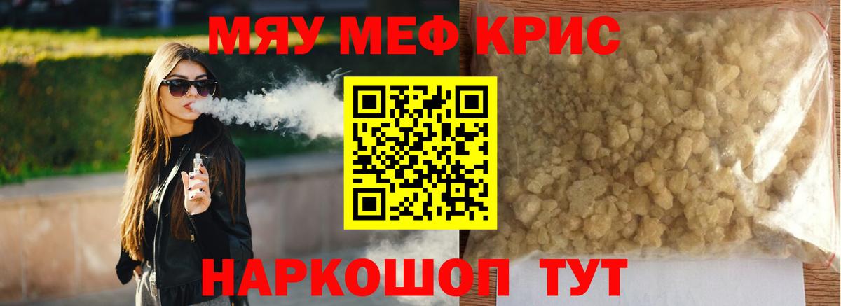 Меф мяу мяу кристаллы Лосино-Петровский