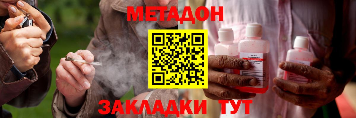 МЕТАДОН белоснежный  Вход с VPN  МЕТАДОН белоснежный  Лосино-Петровский 