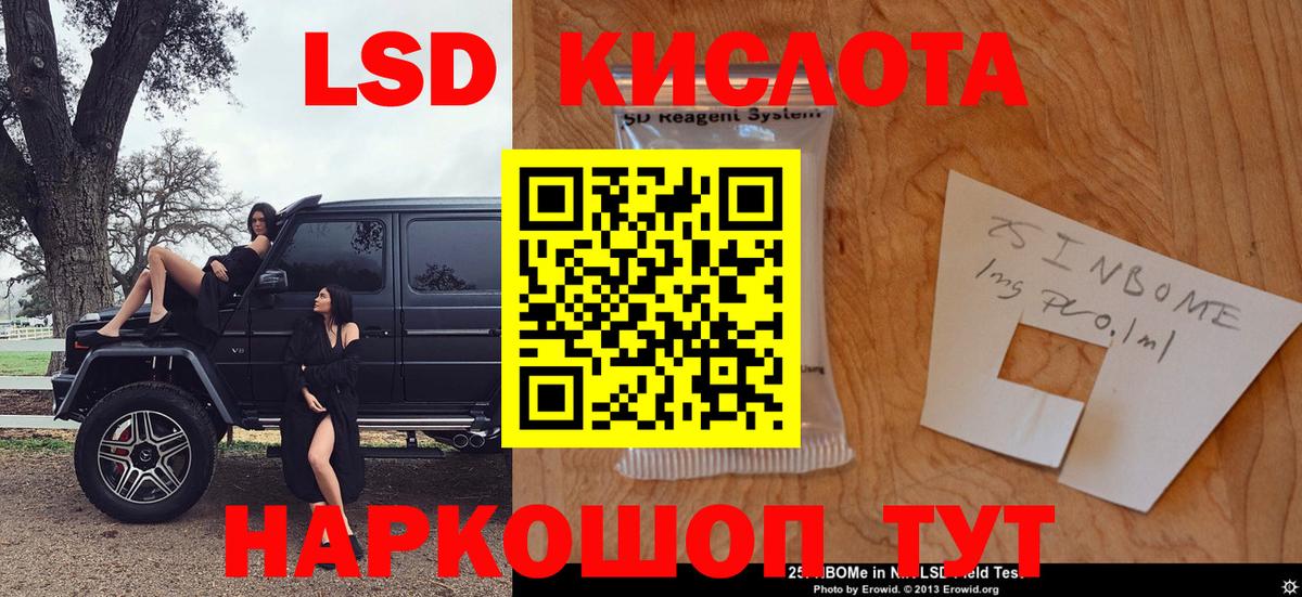 Лосино-Петровский  Наркотические марки  Вход с VPN  Наркотические марки 1,5мг 